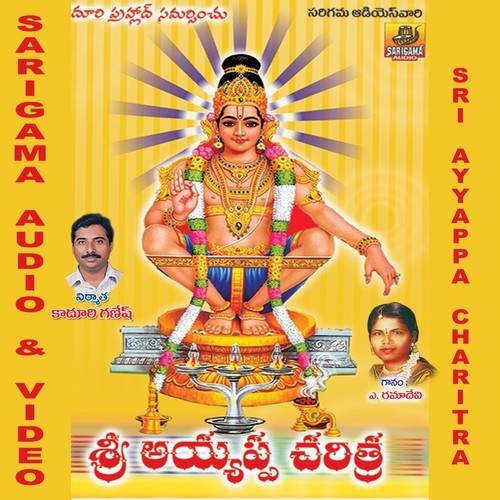 Album: Sri Ayyappa Charitra